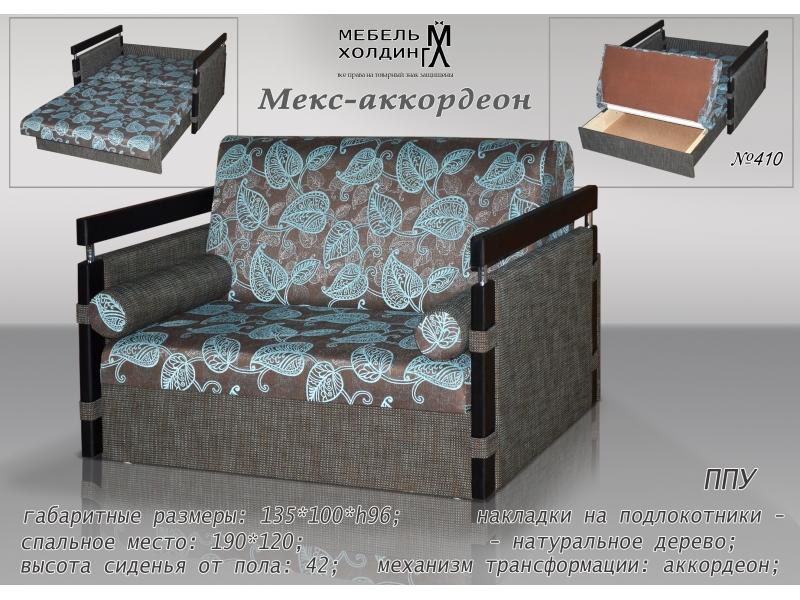 диван прямой «мекс аккордеон» в Нижневартовске