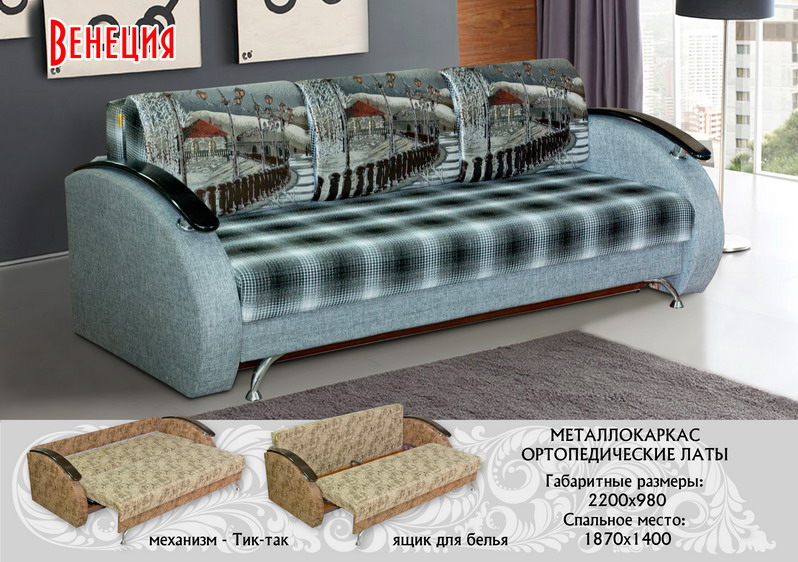 диван прямой венеция в Нижневартовске