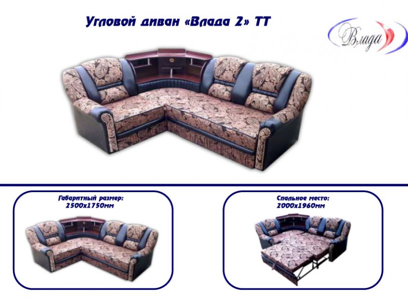угловой диван с баром влада 2 в Нижневартовске