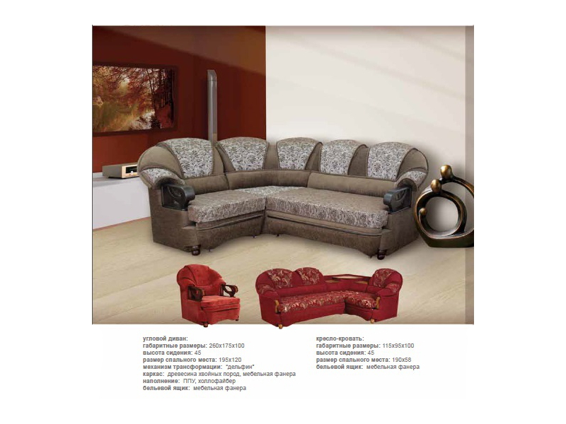 диван угловой эльза в Нижневартовске