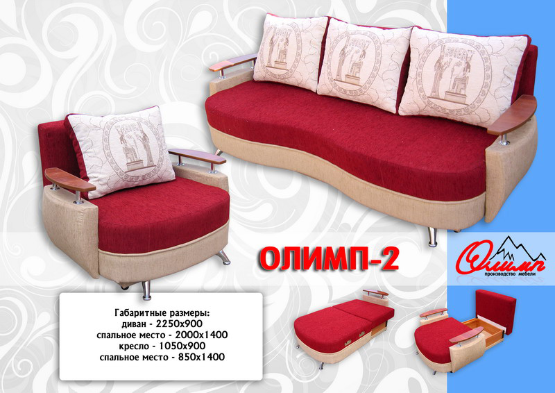 диван «олимп 2» в Нижневартовске