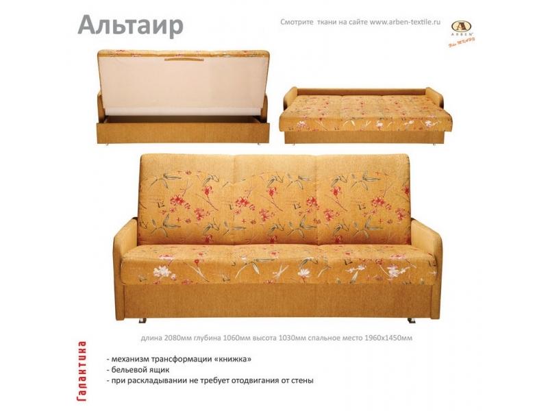 диван прямой альтаир в Нижневартовске