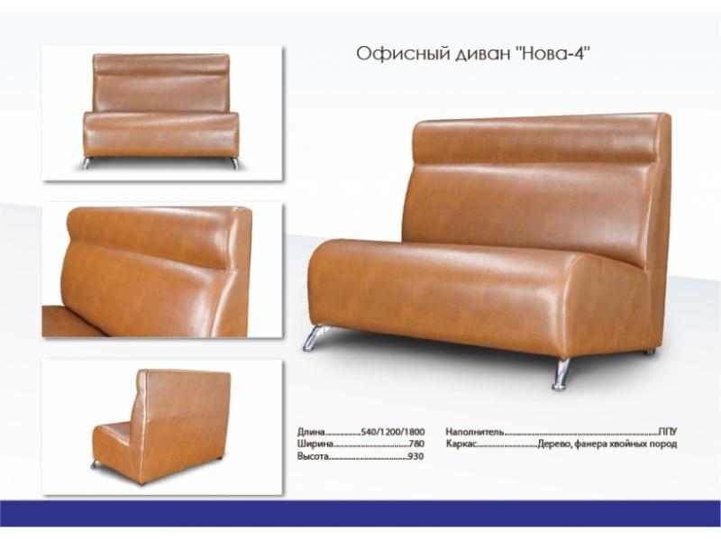 офисный малогабаритный диван нова 4 в Нижневартовске