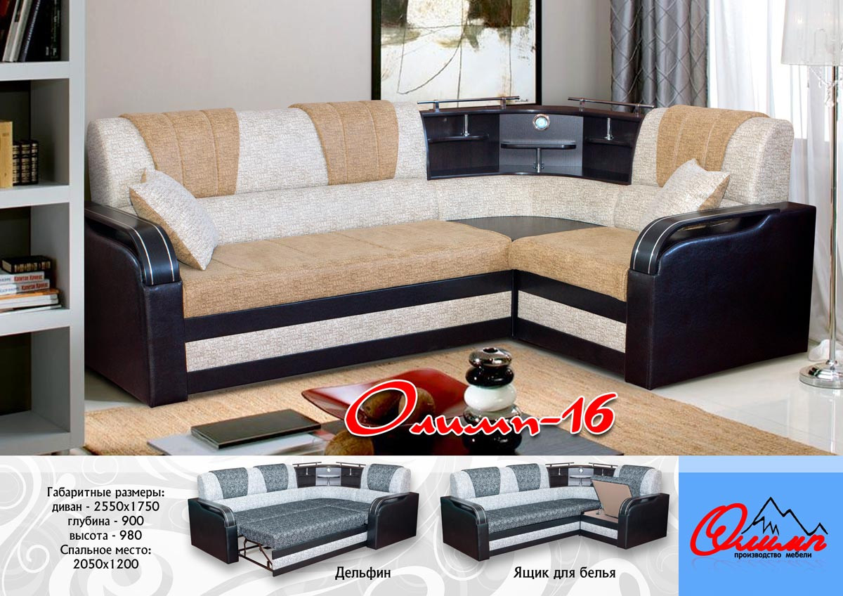 диван угловой «олимп 16» в Нижневартовске