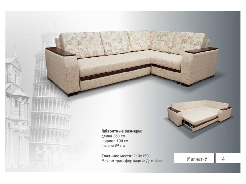 угловой диван магнат-у в Нижневартовске