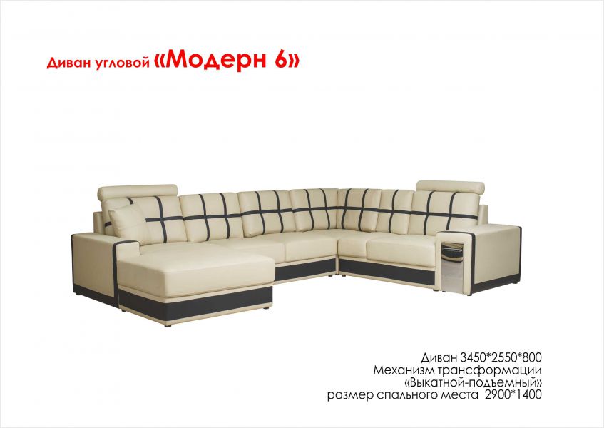 диван угловой модерн 6 в Нижневартовске
