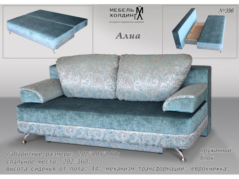 диван прямой «алиа» в Нижневартовске