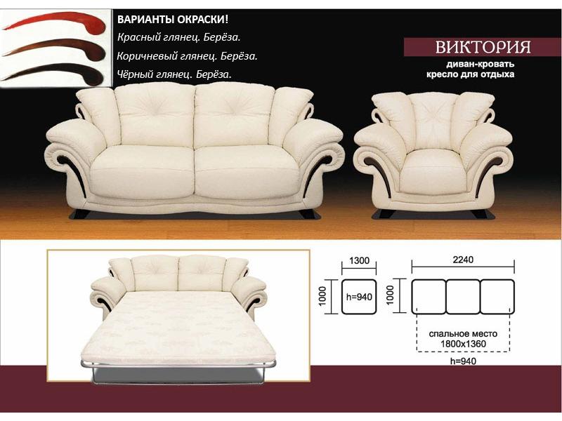 диван прямой виктория в Нижневартовске
