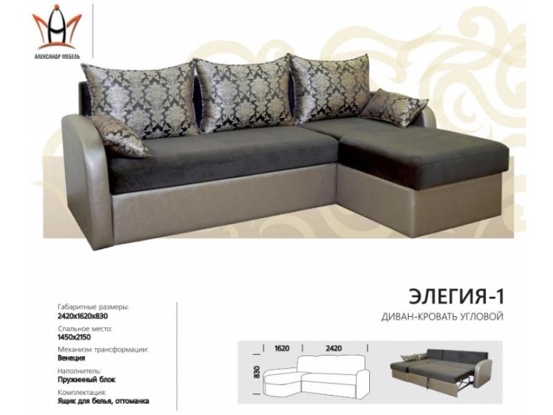 диван угловой элегия 1 в Нижневартовске