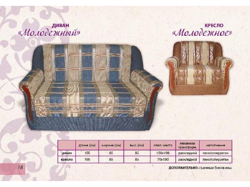 диван прямой молодежный в Нижневартовске