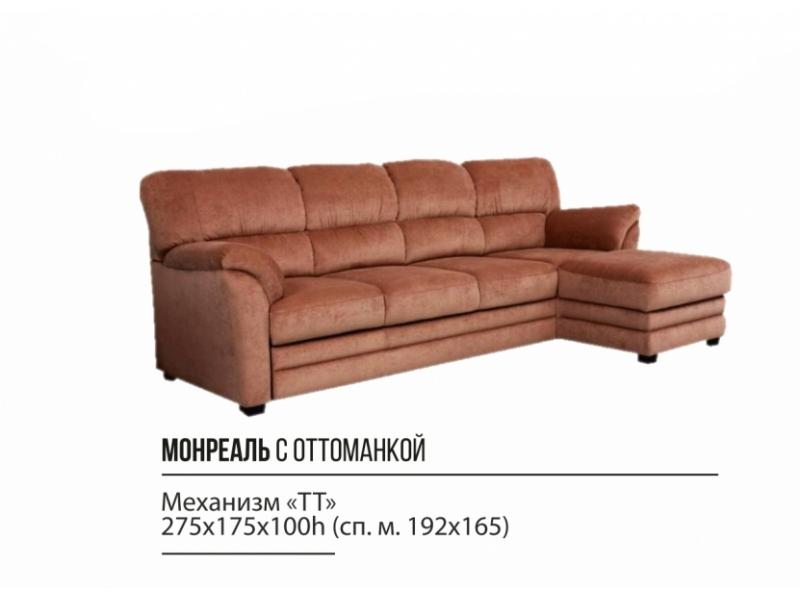 диван монреаль с оттоманкой в Нижневартовске