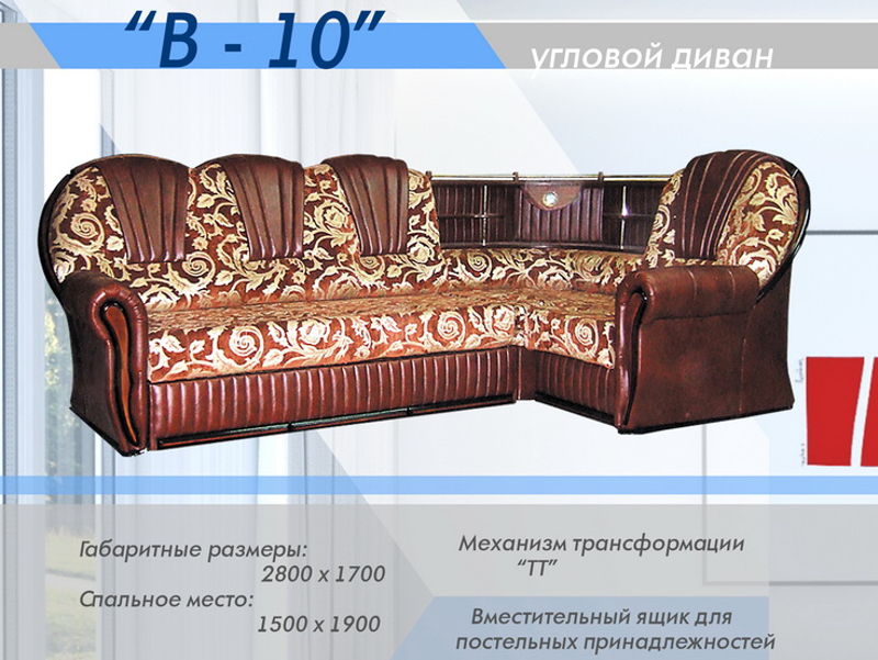 диван угловой в 10 в Нижневартовске