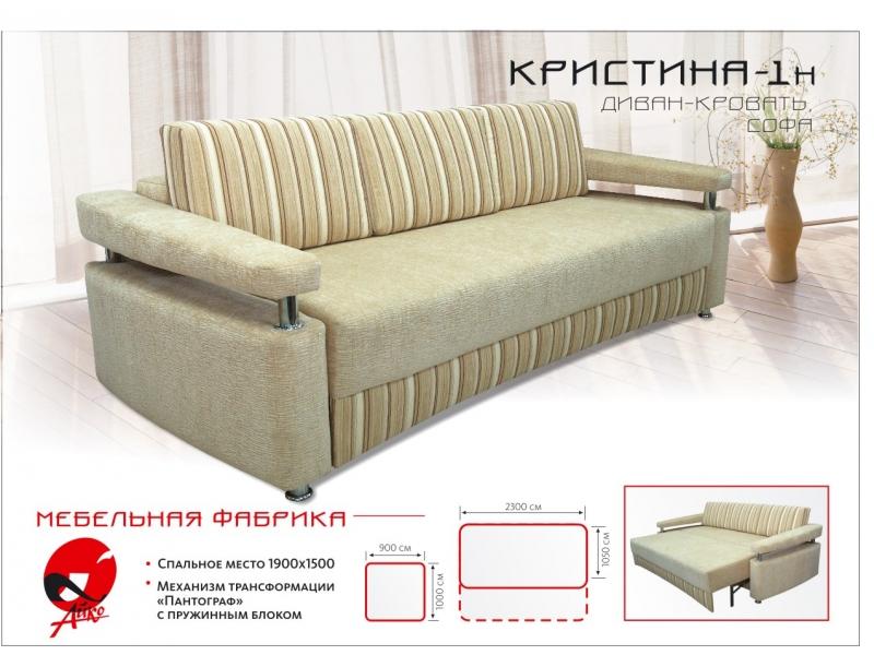 диван прямой кристина в Нижневартовске