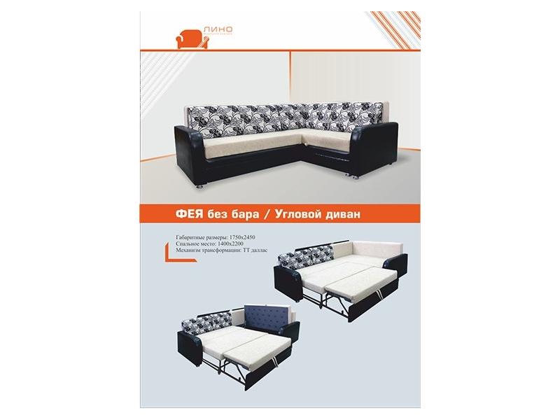угловой диван фея без бара в Нижневартовске