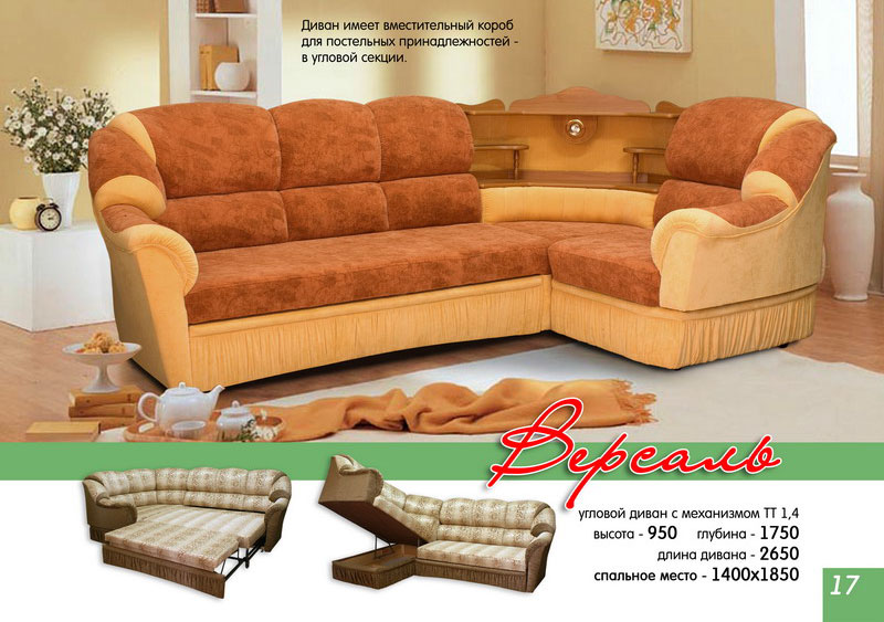 угловой диван версаль с баром в Нижневартовске