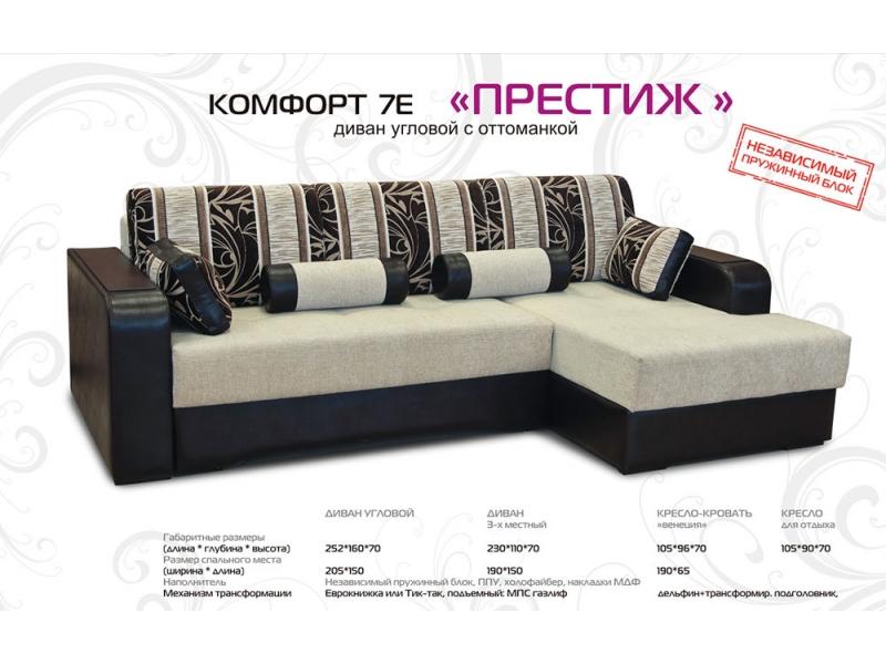 диван угловой престиж с оттоманкой в Нижневартовске