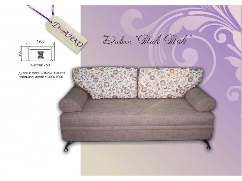 диван прямой тик-так в Нижневартовске