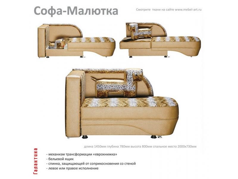 диван детский малютка в Нижневартовске