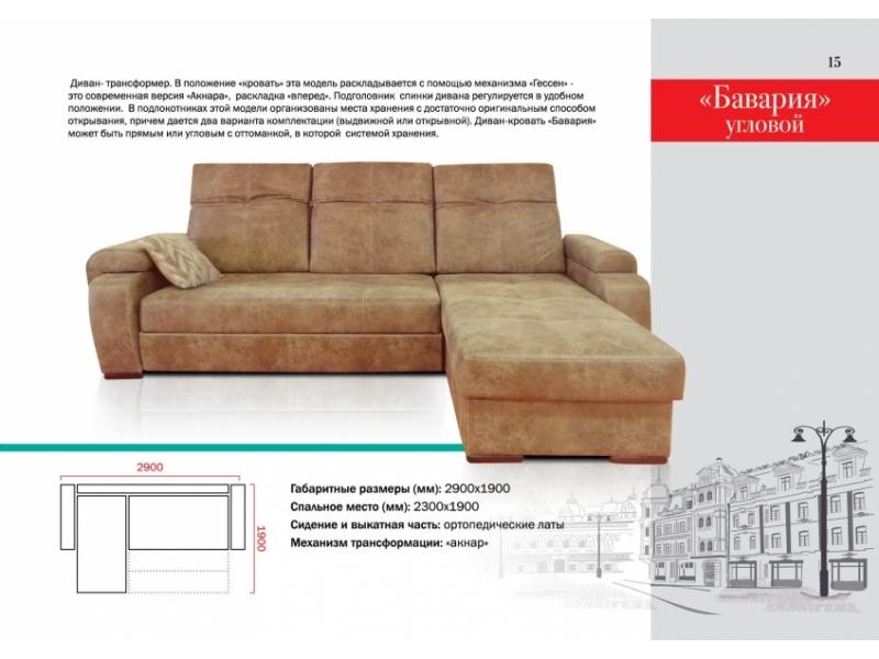 угловой диван бавария в Нижневартовске