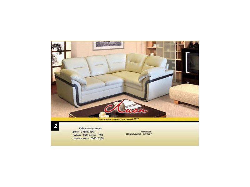 угловой диван лион в Нижневартовске