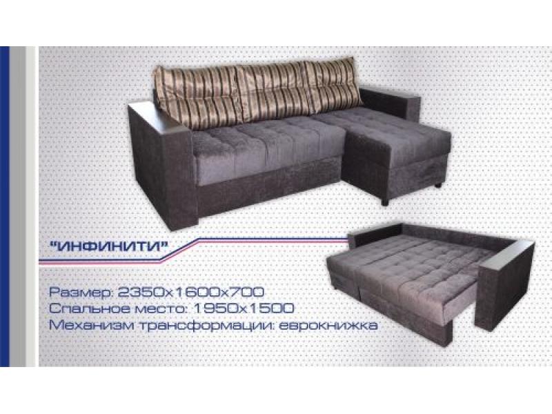 диван угловой инфинити еврокнижка. в Нижневартовске