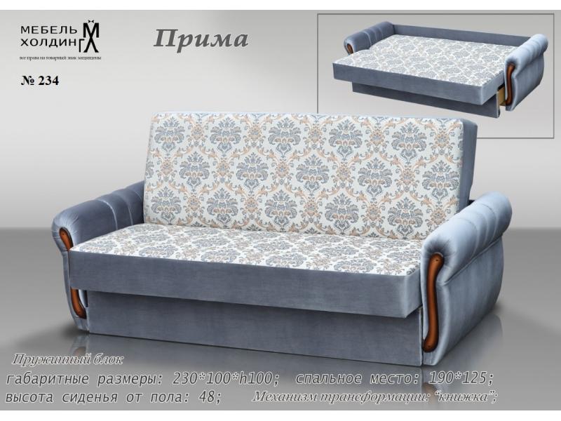 диван прямой «прима» в Нижневартовске