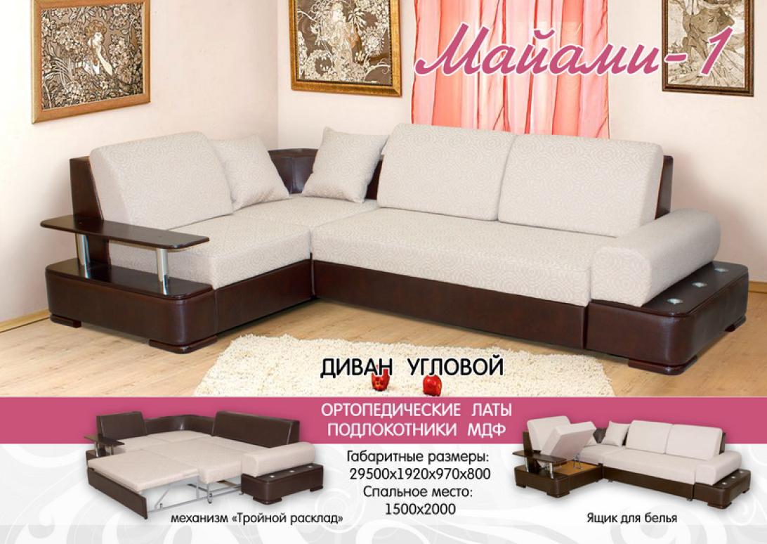 диван угловой «майами 1» в Нижневартовске