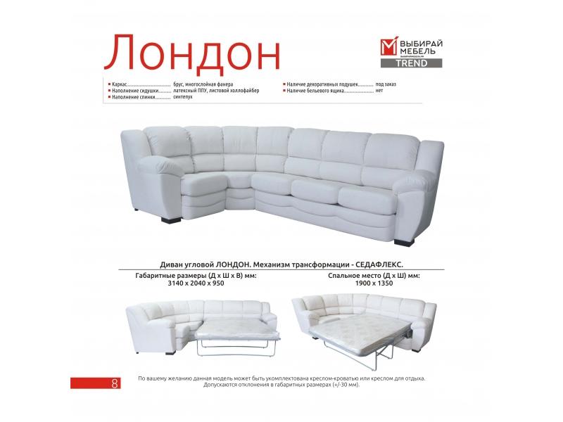 диван угловой лондон седафлекс в Нижневартовске