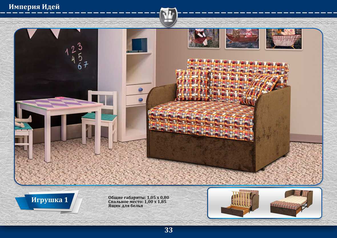 детский диван игрушка 1 в Нижневартовске