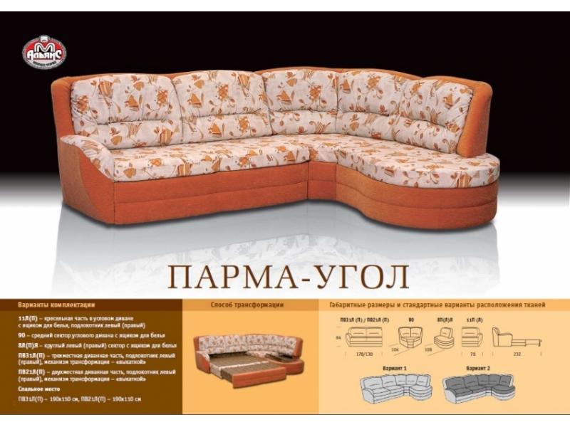 оранжевый угловой диван парма в Нижневартовске