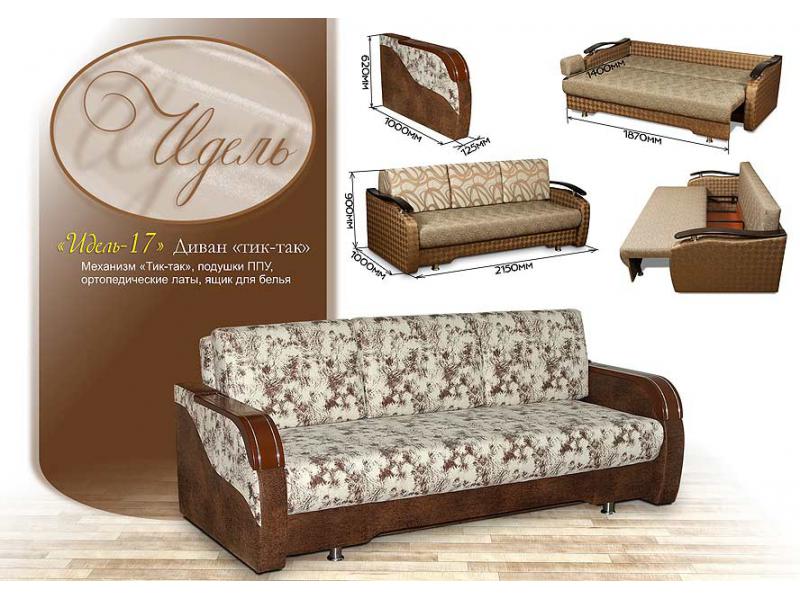 диван «идель-17» в Нижневартовске