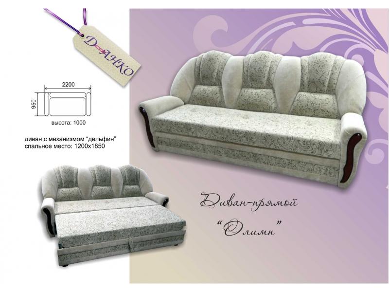 диван прямой олимп в Нижневартовске