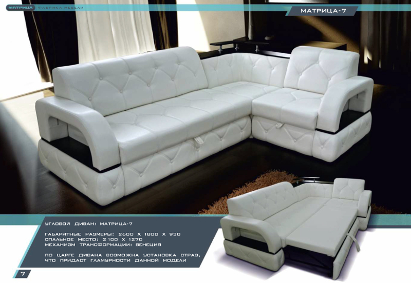 диван угловой матрица - 7 в Нижневартовске