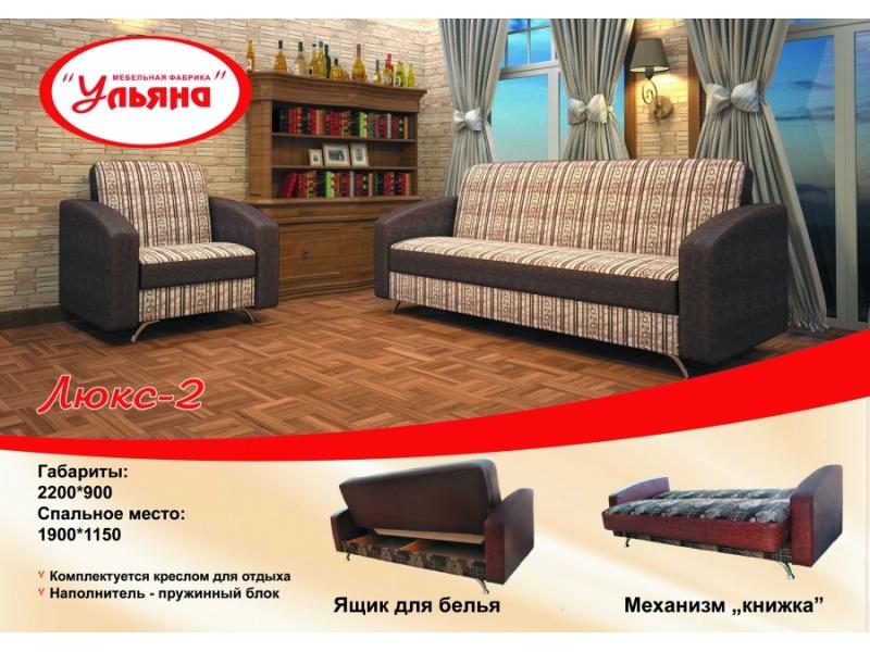 диван люкс 2 в Нижневартовске