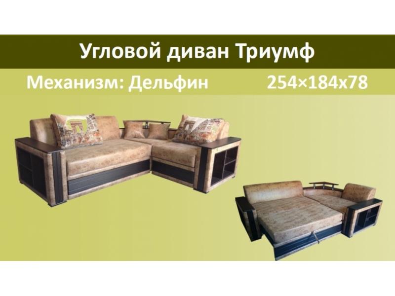 угловой диван триумф в Нижневартовске