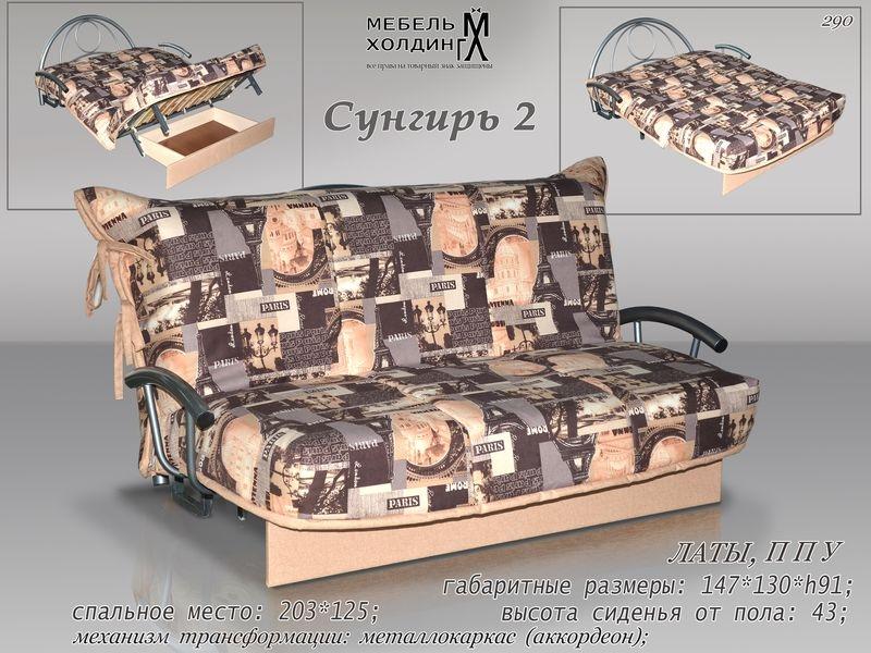 диван прямой «сунгирь 2» в Нижневартовске