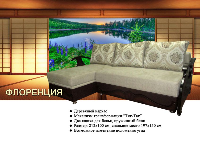 угловой диван флоренция в Нижневартовске