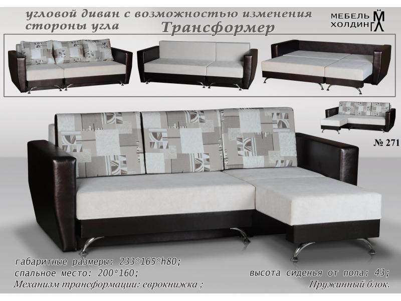 диван угловой «трансформер» в Нижневартовске