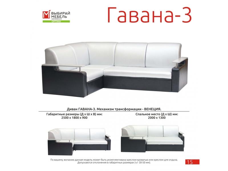 диван угловой гавана 3 в Нижневартовске