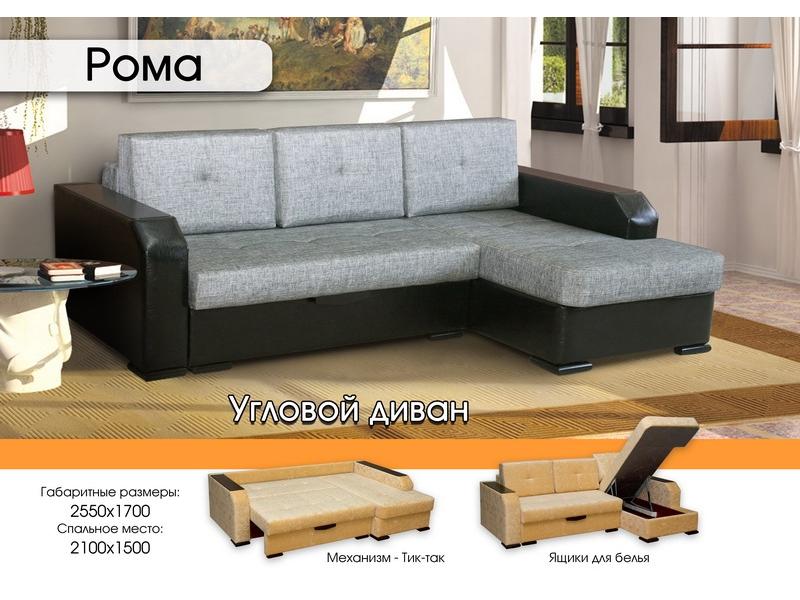 серый диван рома в Нижневартовске