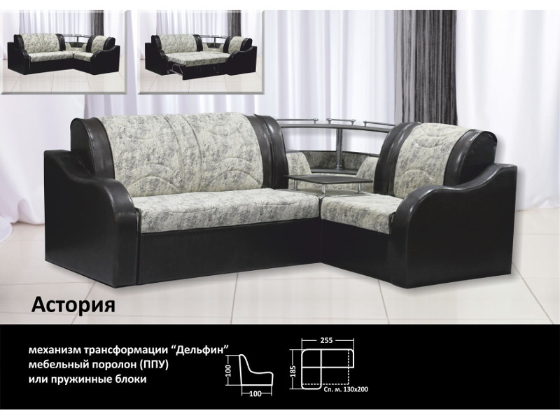 диван угловой астория в Нижневартовске