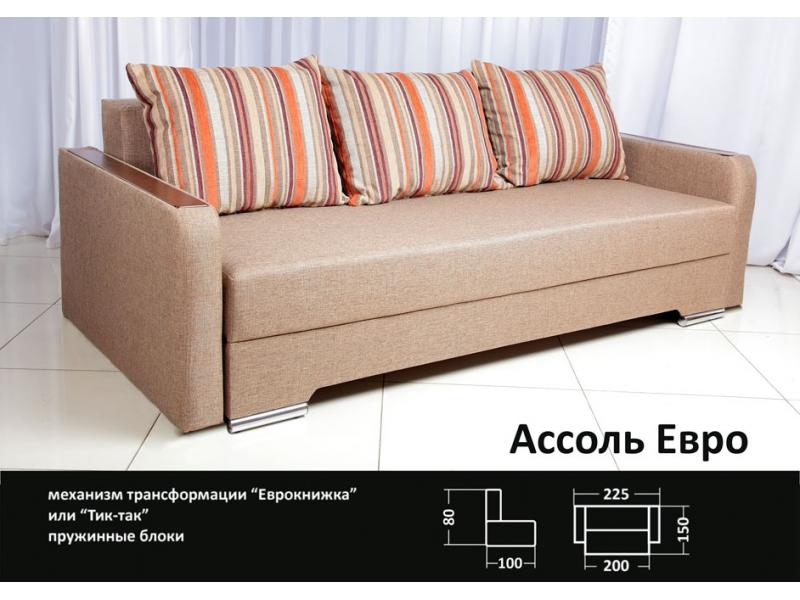 диван ассоль евро еврокнижка в Нижневартовске