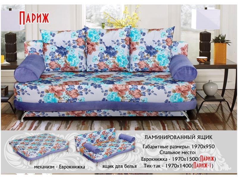 диван прямой париж еврокнижка в Нижневартовске