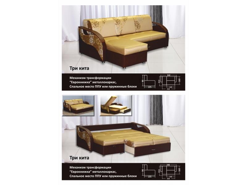диван угловой три кита в Нижневартовске