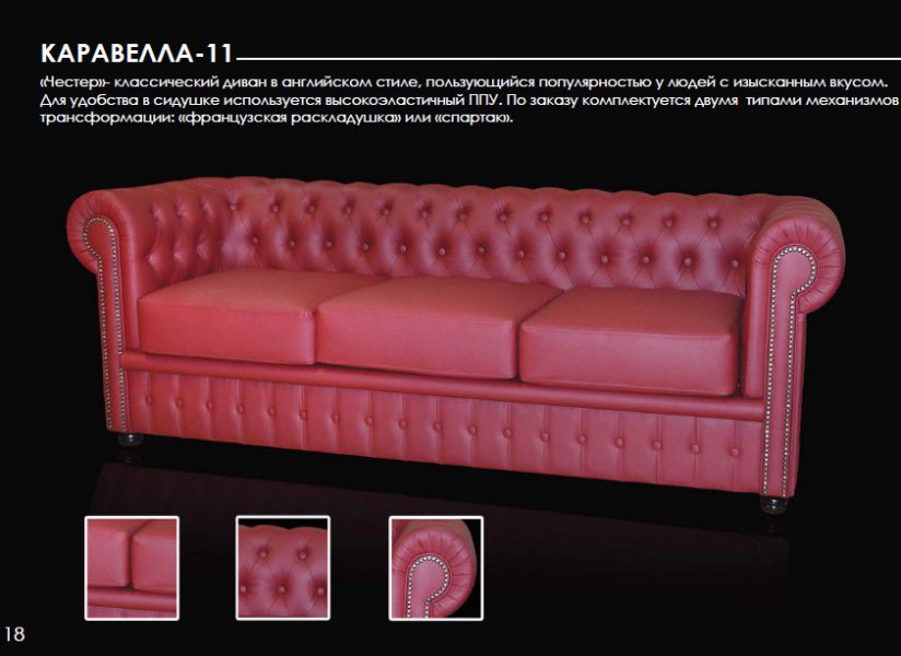 диван прямой каравелла 11 в Нижневартовске