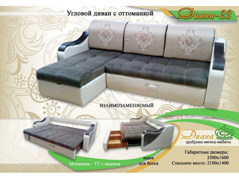 угловой диван с оттоманкой диана 22 в Нижневартовске