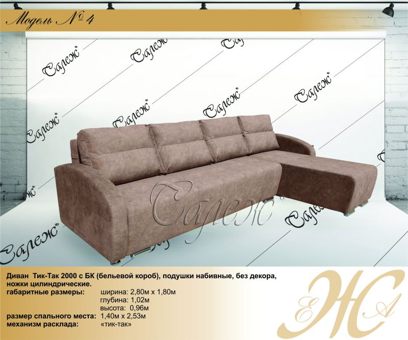 диван прямой модель №4 в Нижневартовске