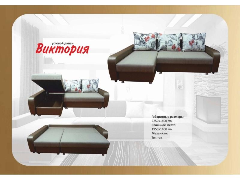 диван угловой виктория тик-так в Нижневартовске
