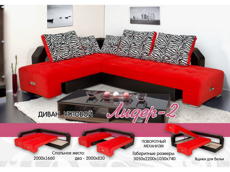угловой диван «лидер-2» в Нижневартовске