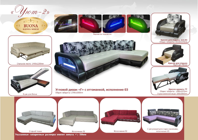 диван угловой уют 2 в Нижневартовске